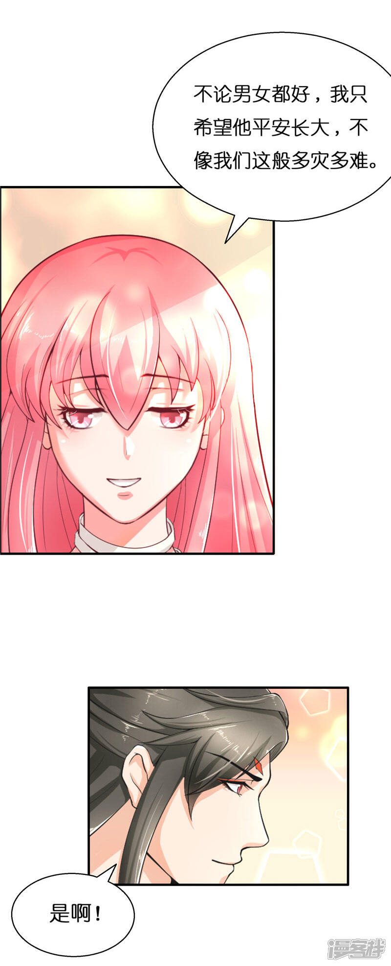【水鬼的新娘】漫画-（第23话 此仇不共戴天）章节漫画下拉式图片-第12张图片
