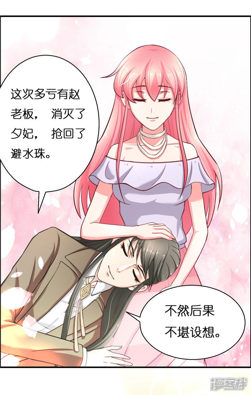 【水鬼的新娘】漫画-（第23话 此仇不共戴天）章节漫画下拉式图片-第13张图片