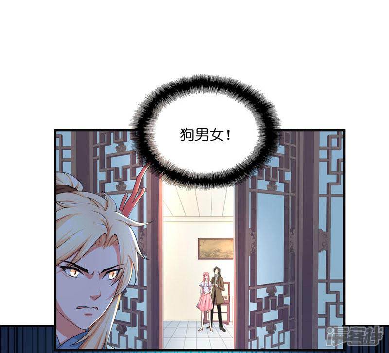 【水鬼的新娘】漫画-（第23话 此仇不共戴天）章节漫画下拉式图片-第15张图片