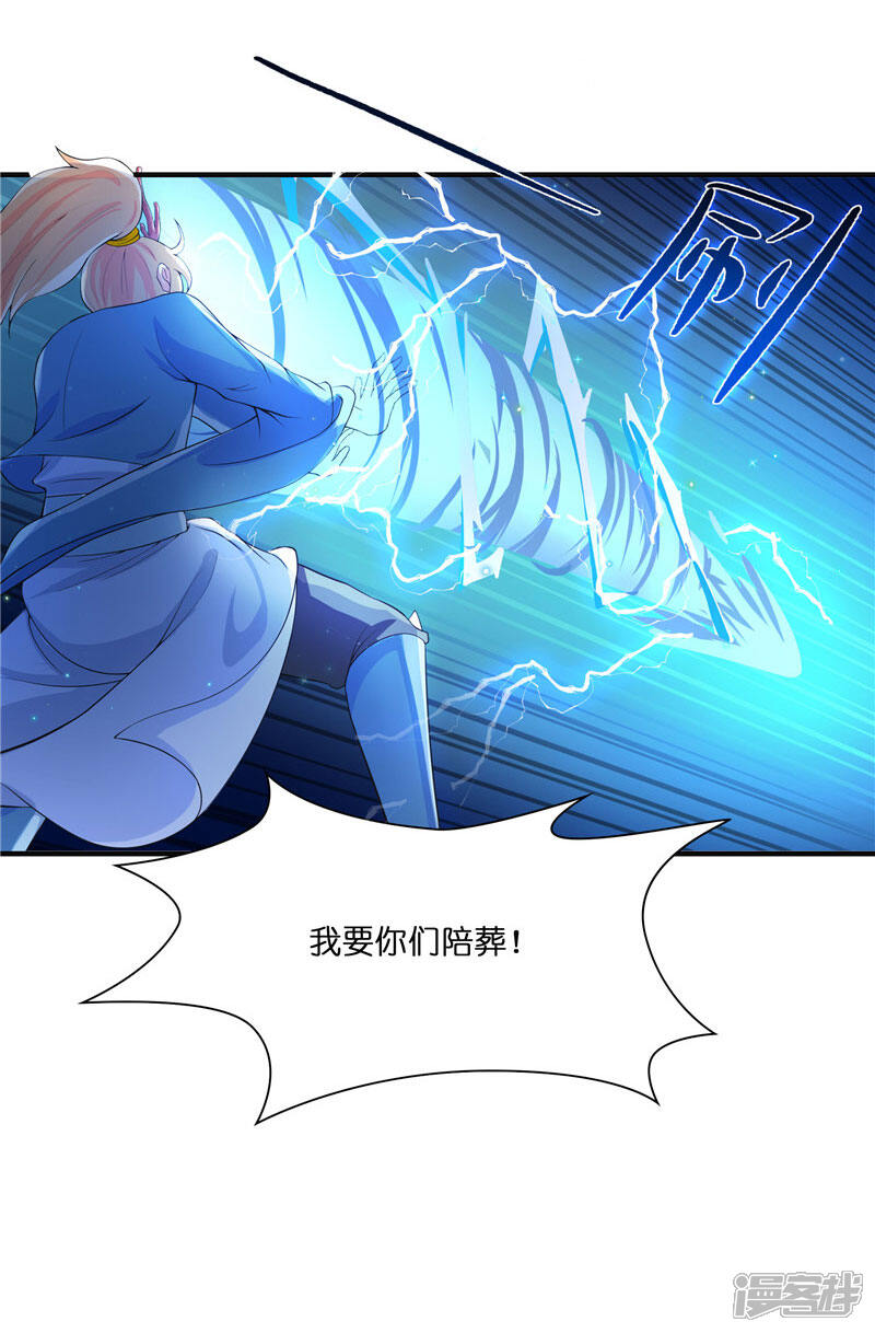 【水鬼的新娘】漫画-（第23话 此仇不共戴天）章节漫画下拉式图片-第17张图片
