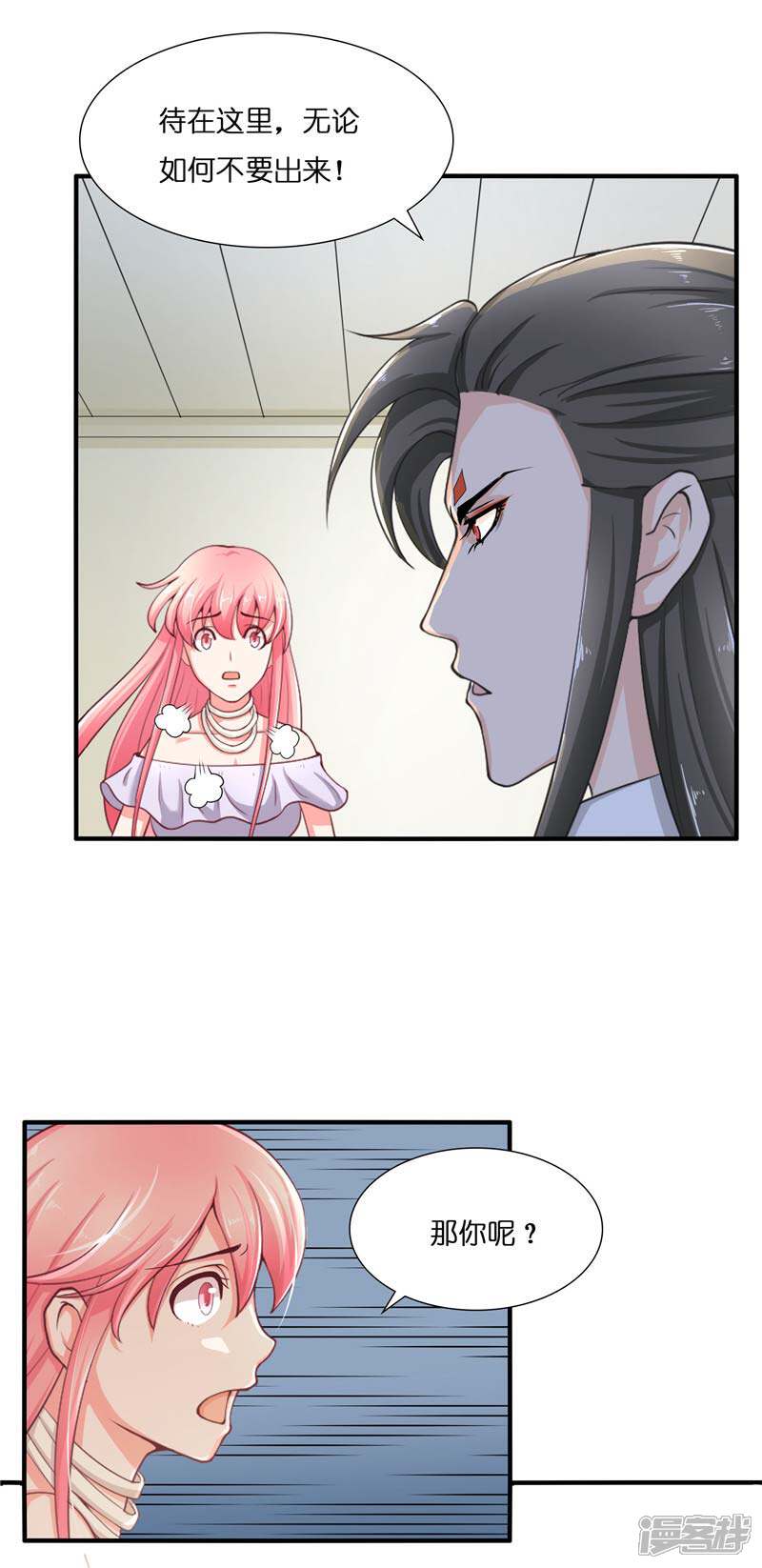 【水鬼的新娘】漫画-（第23话 此仇不共戴天）章节漫画下拉式图片-第21张图片