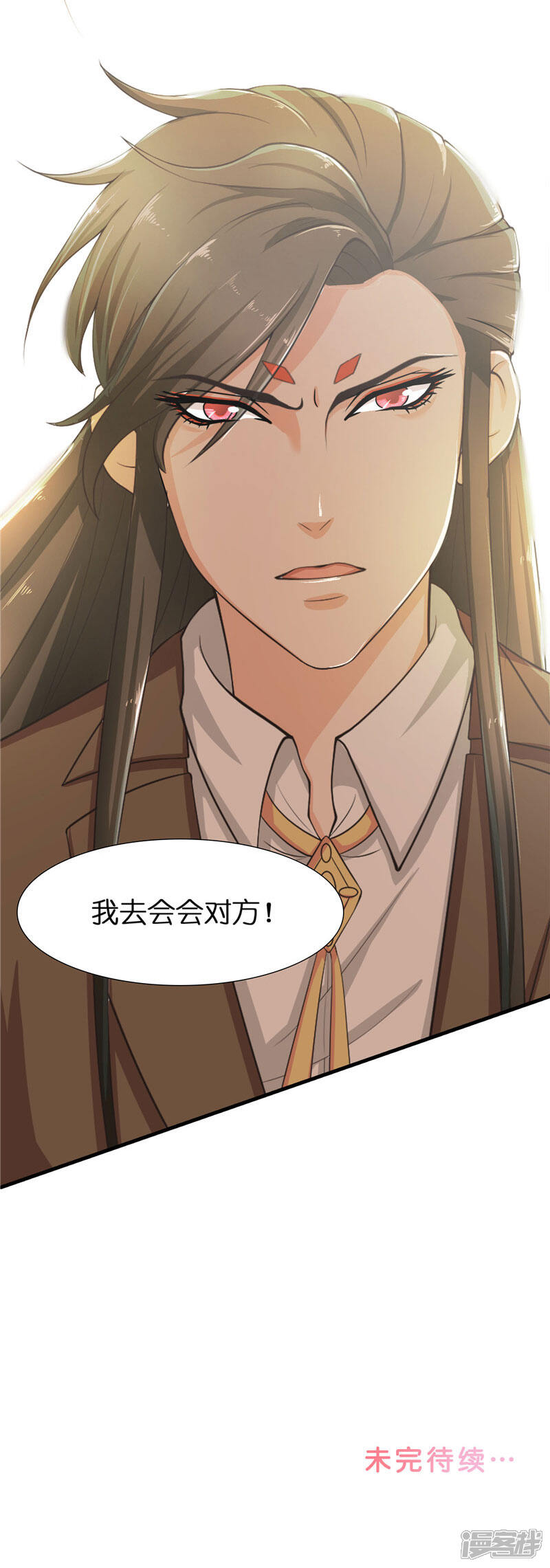 【水鬼的新娘】漫画-（第23话 此仇不共戴天）章节漫画下拉式图片-第22张图片