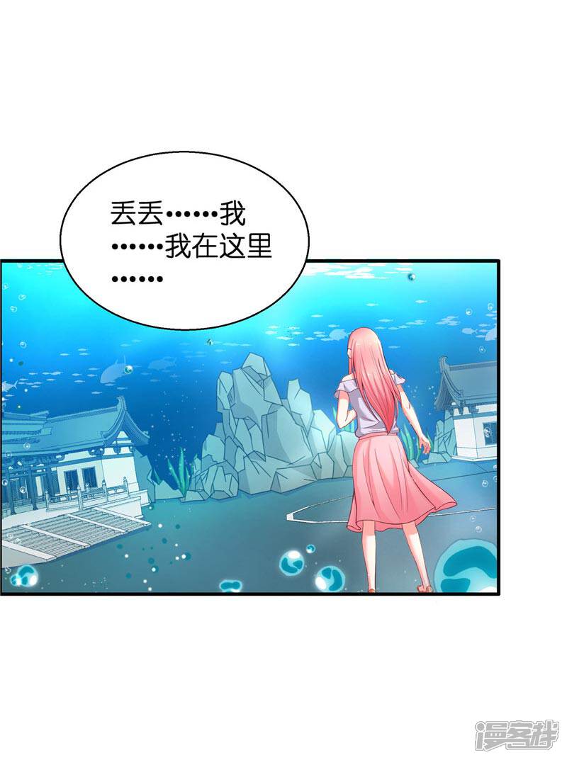 【水鬼的新娘】漫画-（第24话 真假秦水修）章节漫画下拉式图片-第10张图片