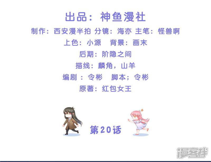 【水鬼的新娘】漫画-（第20话 离水阵）章节漫画下拉式图片-第2张图片