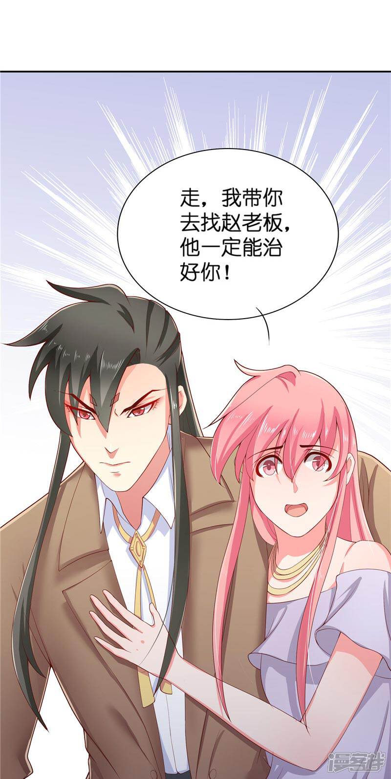 【水鬼的新娘】漫画-（第24话 真假秦水修）章节漫画下拉式图片-第12张图片