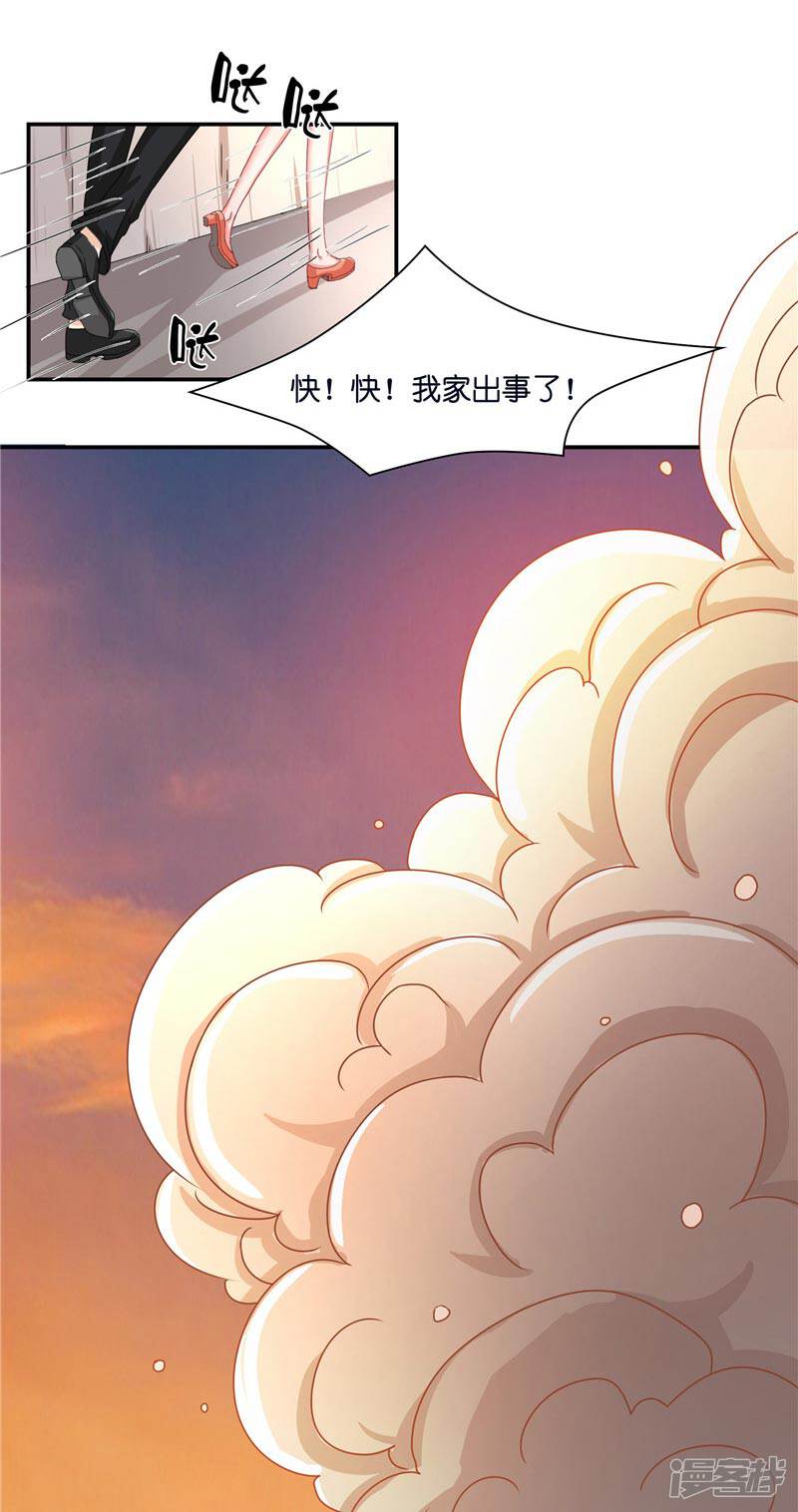 【水鬼的新娘】漫画-（第20话 离水阵）章节漫画下拉式图片-第5张图片