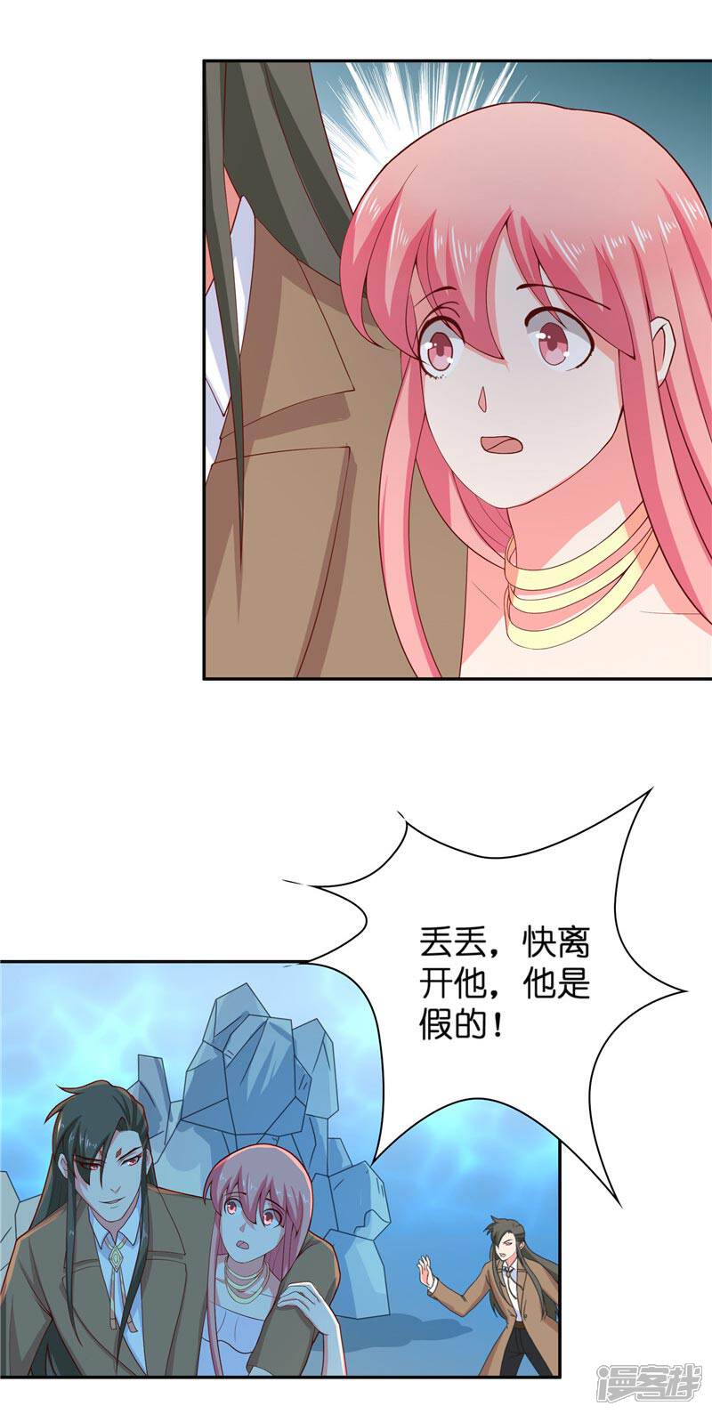 【水鬼的新娘】漫画-（第24话 真假秦水修）章节漫画下拉式图片-第14张图片