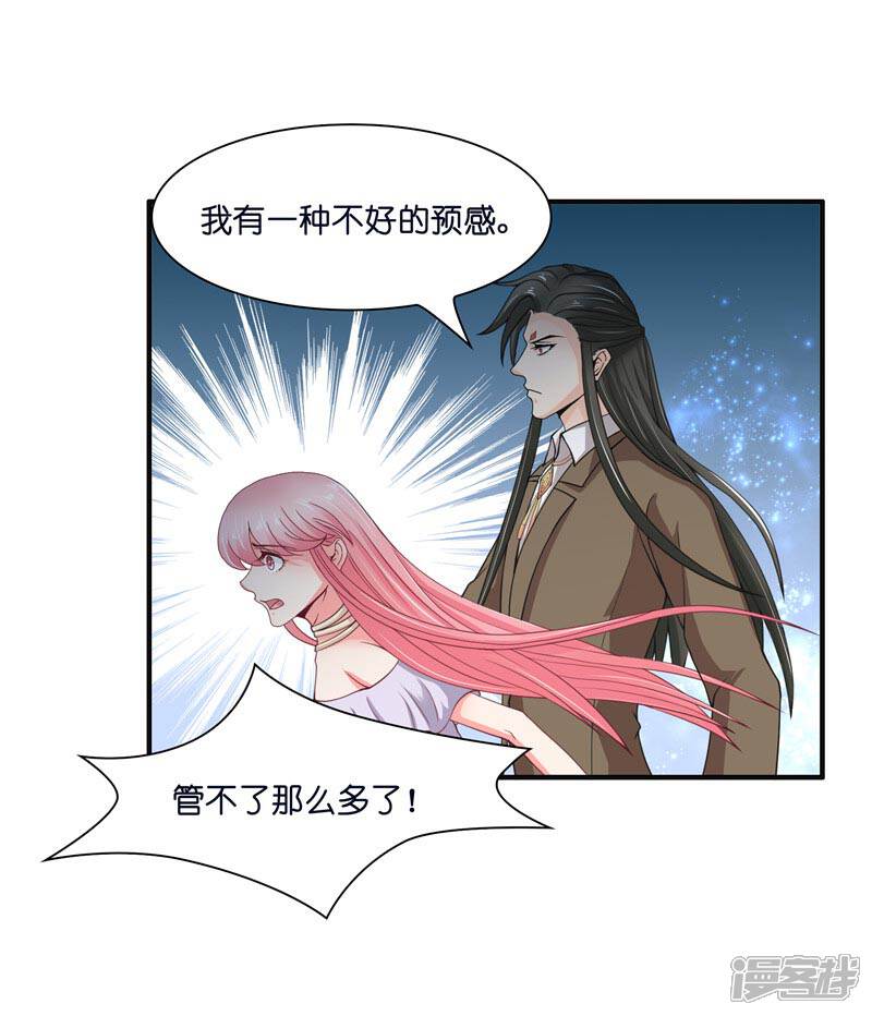 【水鬼的新娘】漫画-（第20话 离水阵）章节漫画下拉式图片-第7张图片