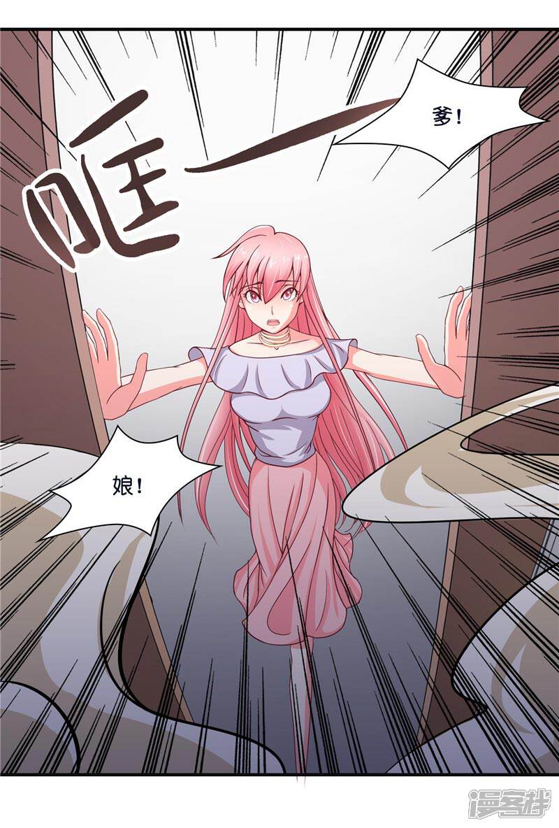 【水鬼的新娘】漫画-（第20话 离水阵）章节漫画下拉式图片-第8张图片