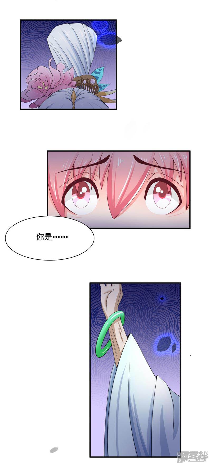【水鬼的新娘】漫画-（第20话 离水阵）章节漫画下拉式图片-第12张图片
