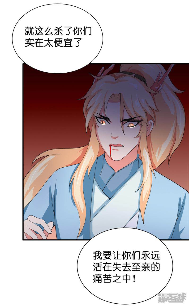 【水鬼的新娘】漫画-（第24话 真假秦水修）章节漫画下拉式图片-第20张图片