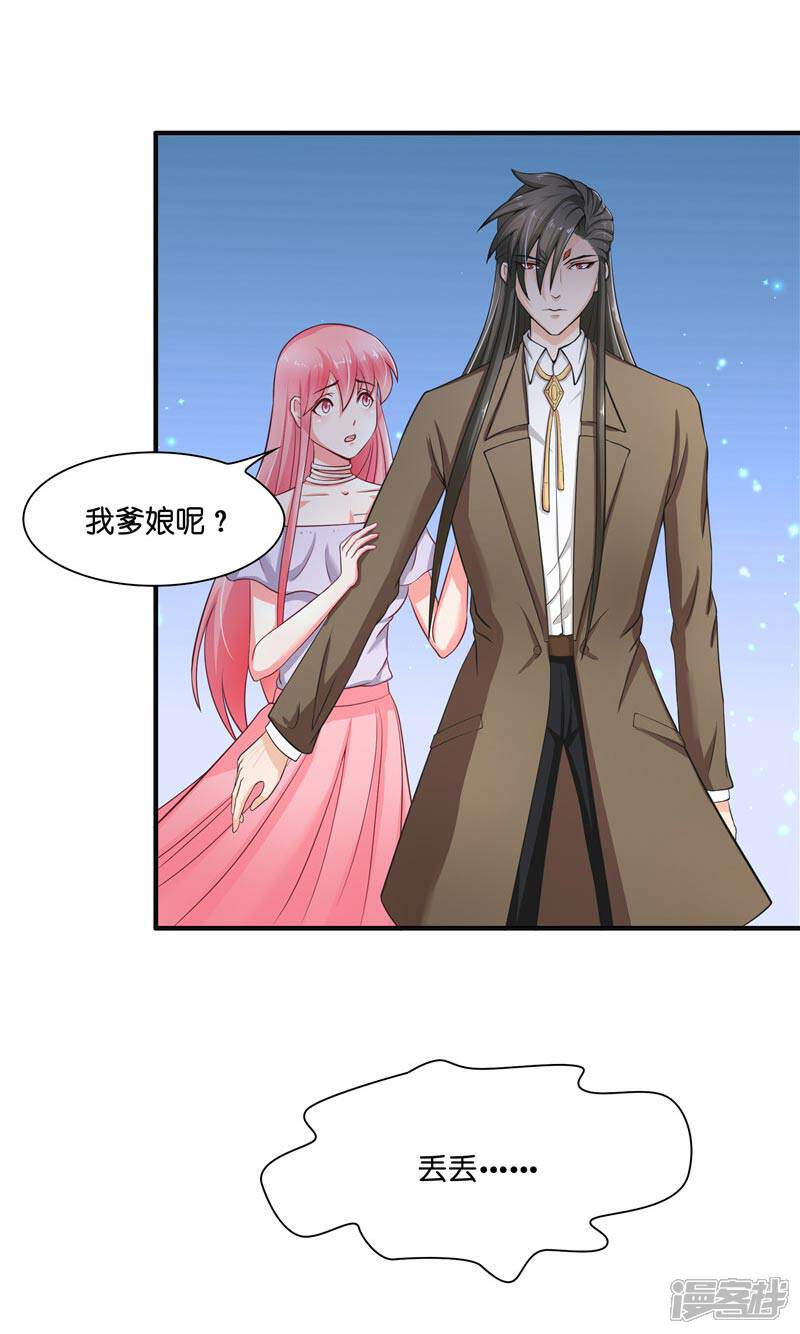 【水鬼的新娘】漫画-（第20话 离水阵）章节漫画下拉式图片-第15张图片