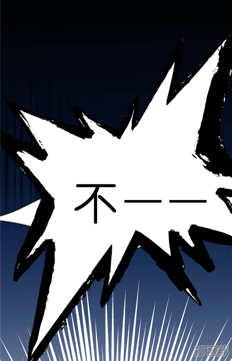 【水鬼的新娘】漫画-（第24话 真假秦水修）章节漫画下拉式图片-第23张图片