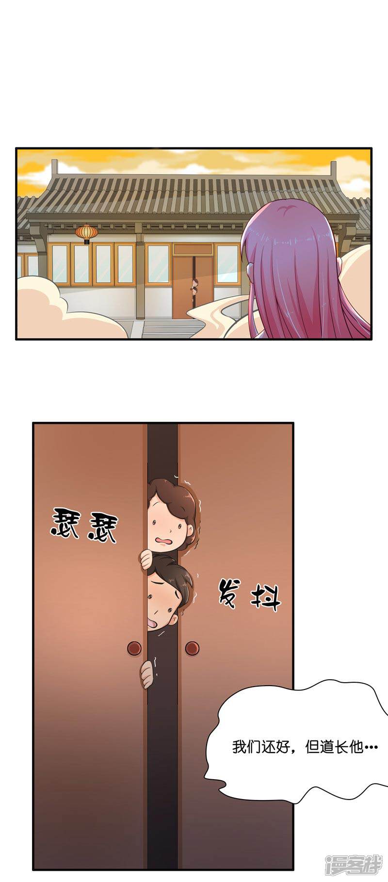 【水鬼的新娘】漫画-（第20话 离水阵）章节漫画下拉式图片-第16张图片