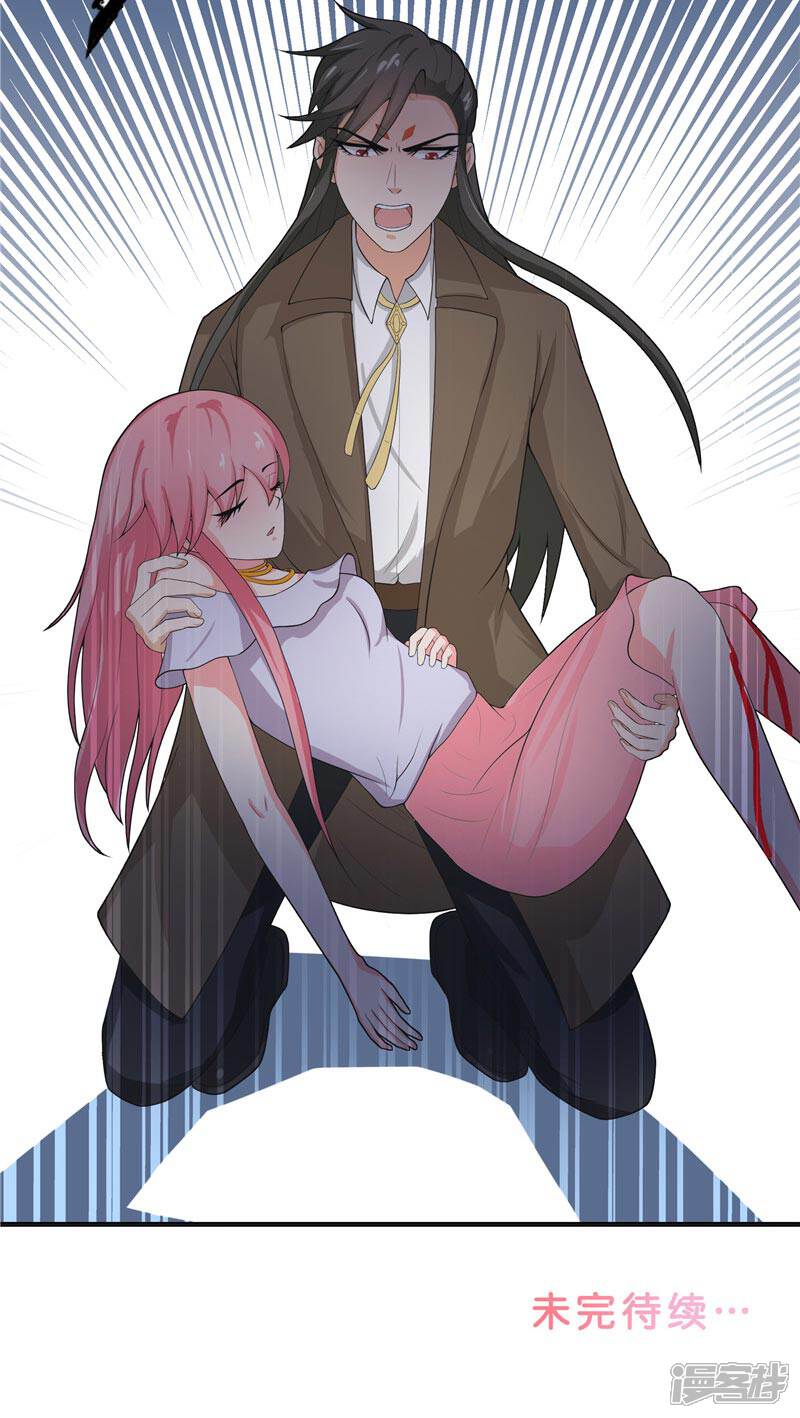 【水鬼的新娘】漫画-（第24话 真假秦水修）章节漫画下拉式图片-第24张图片