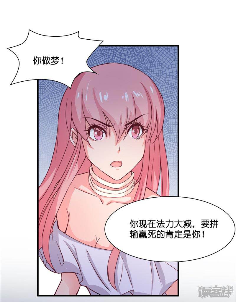 【水鬼的新娘】漫画-（第20话 离水阵）章节漫画下拉式图片-第19张图片