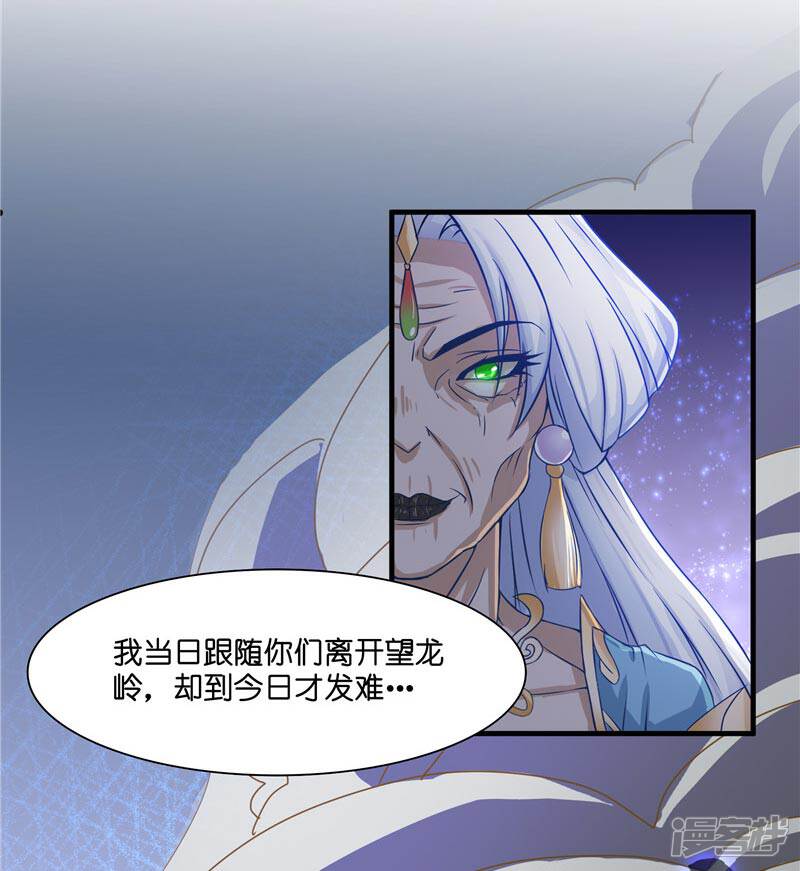 【水鬼的新娘】漫画-（第20话 离水阵）章节漫画下拉式图片-第20张图片