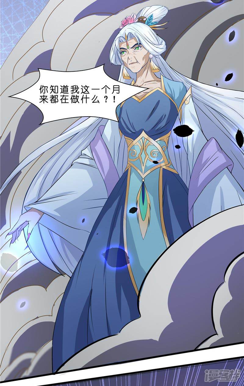 【水鬼的新娘】漫画-（第20话 离水阵）章节漫画下拉式图片-第21张图片