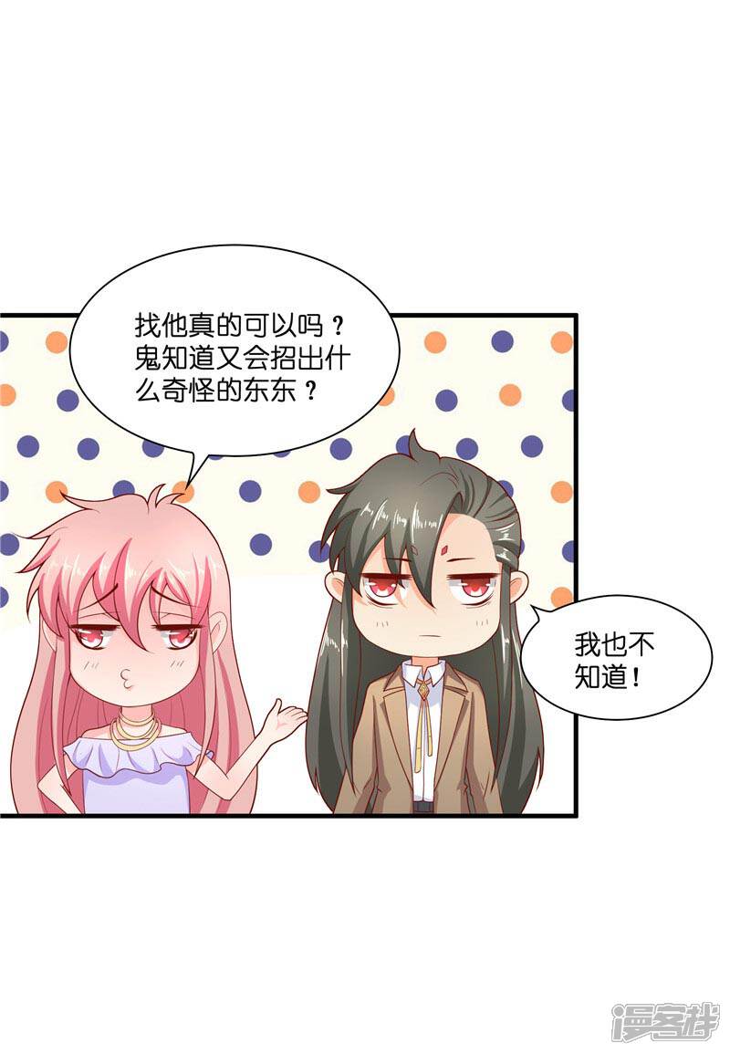 【水鬼的新娘】漫画-（第29话 母子团聚）章节漫画下拉式图片-第4张图片