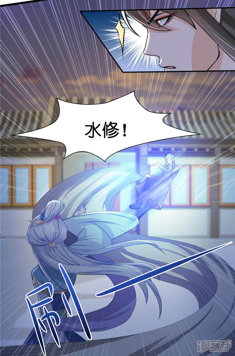 【水鬼的新娘】漫画-（第20话 离水阵）章节漫画下拉式图片-第22张图片