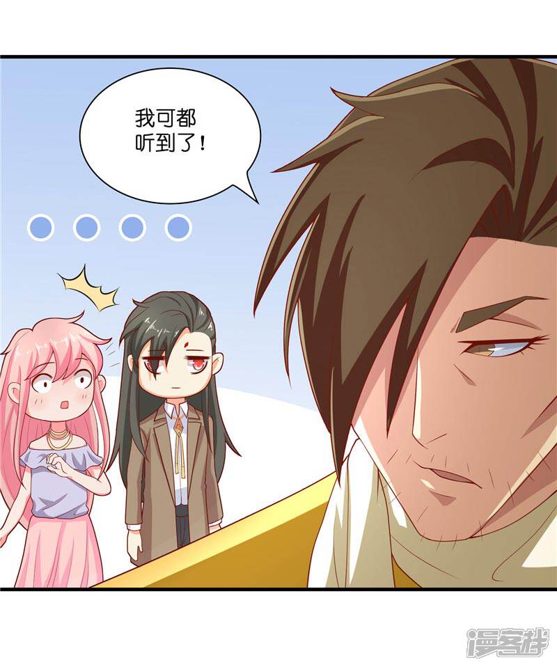 【水鬼的新娘】漫画-（第29话 母子团聚）章节漫画下拉式图片-第5张图片