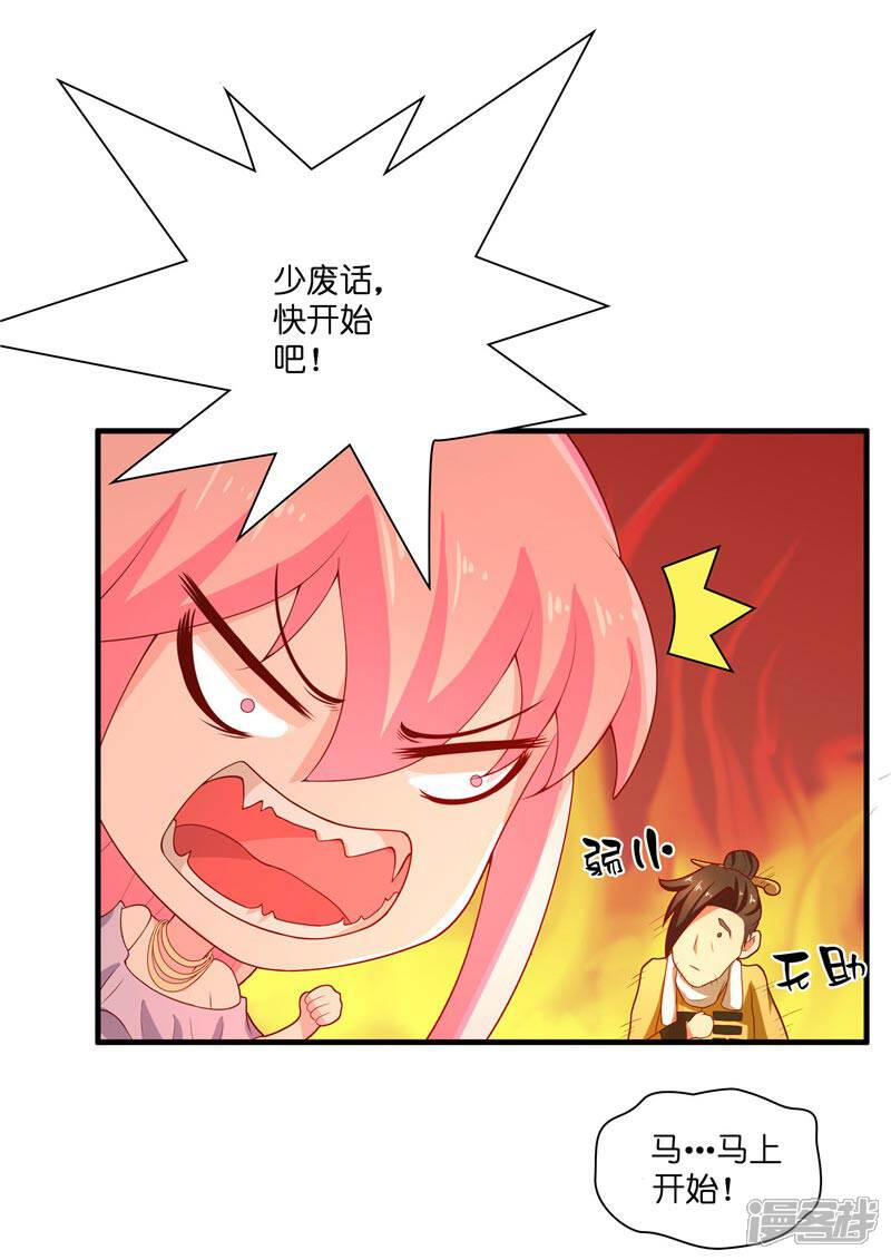 【水鬼的新娘】漫画-（第29话 母子团聚）章节漫画下拉式图片-第6张图片