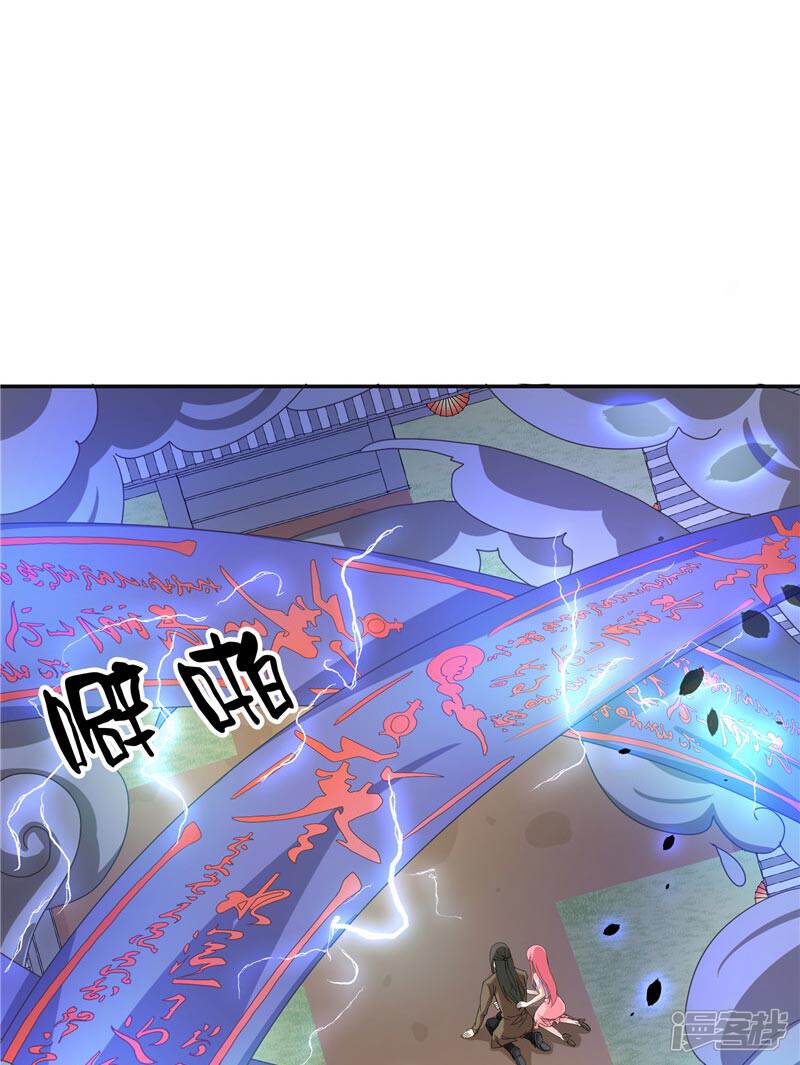 【水鬼的新娘】漫画-（第20话 离水阵）章节漫画下拉式图片-第27张图片