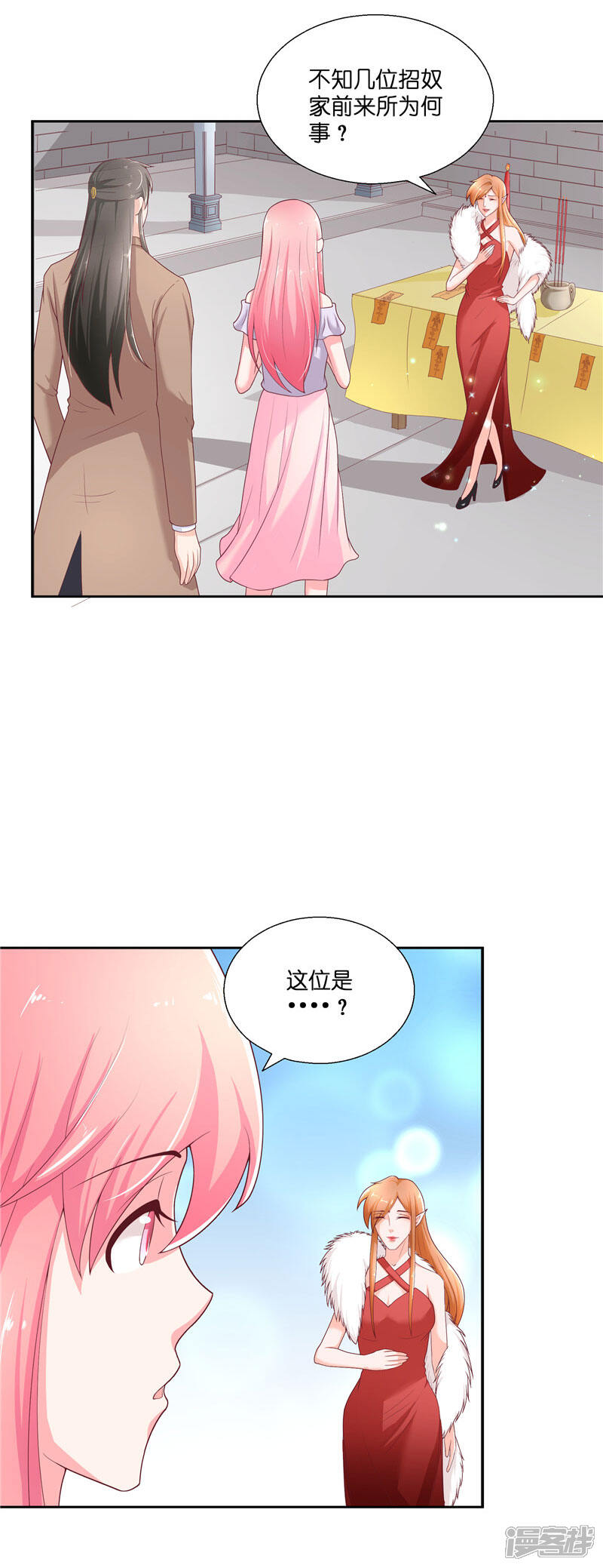 【水鬼的新娘】漫画-（第29话 母子团聚）章节漫画下拉式图片-第11张图片