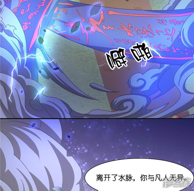 【水鬼的新娘】漫画-（第20话 离水阵）章节漫画下拉式图片-第28张图片
