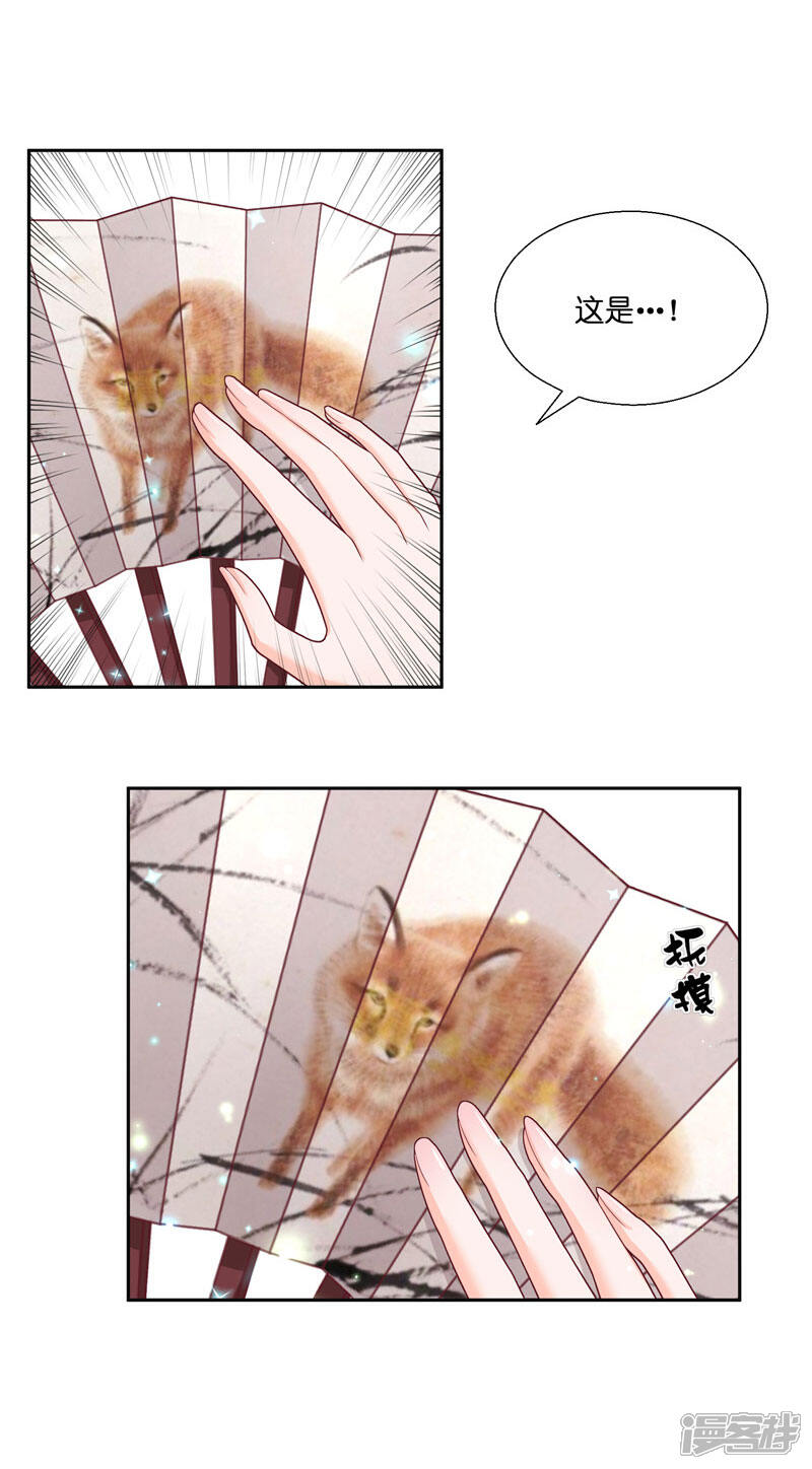 【水鬼的新娘】漫画-（第29话 母子团聚）章节漫画下拉式图片-第14张图片