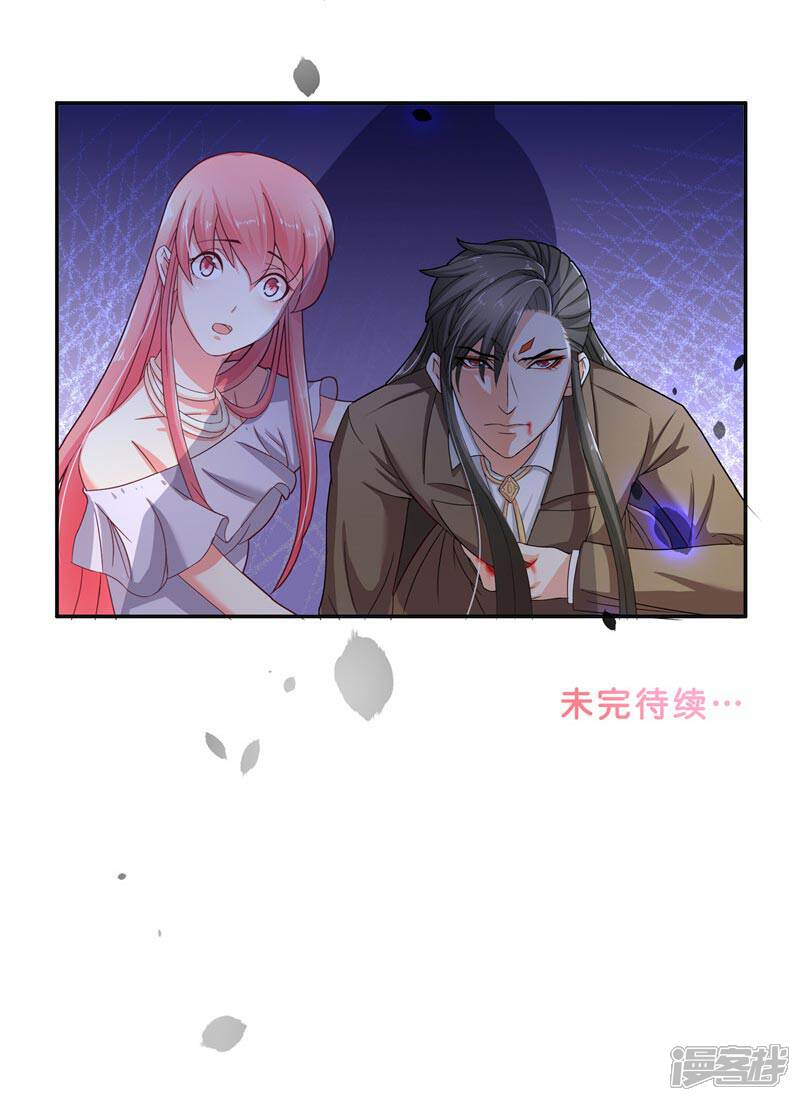 【水鬼的新娘】漫画-（第20话 离水阵）章节漫画下拉式图片-第30张图片