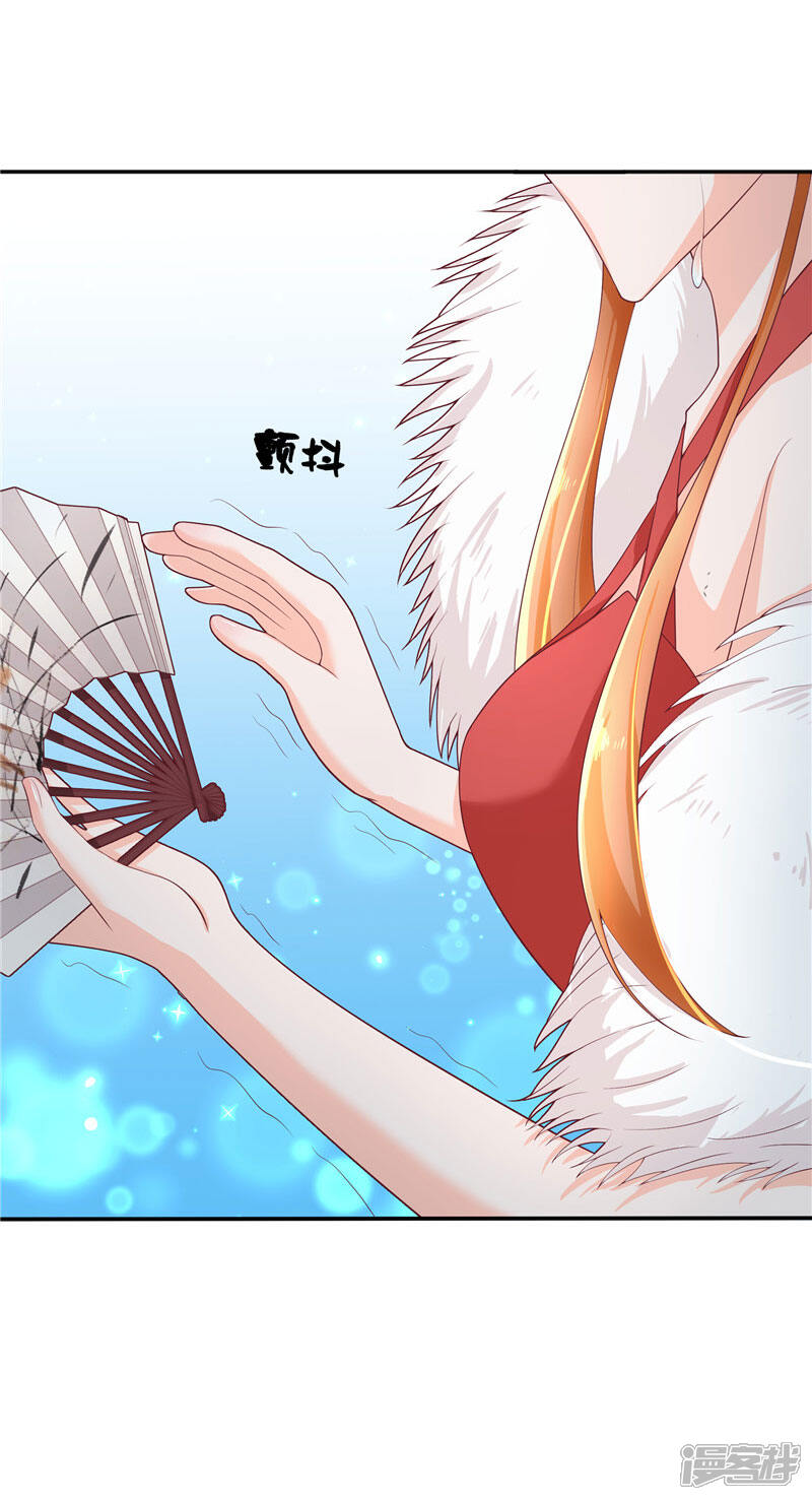 【水鬼的新娘】漫画-（第29话 母子团聚）章节漫画下拉式图片-第15张图片