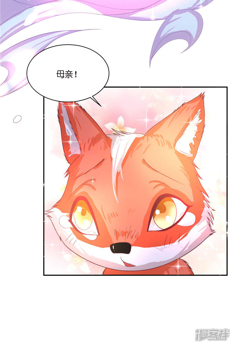 【水鬼的新娘】漫画-（第29话 母子团聚）章节漫画下拉式图片-第18张图片