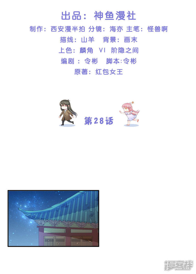 【水鬼的新娘】漫画-（第28话 放生）章节漫画下拉式图片-第2张图片