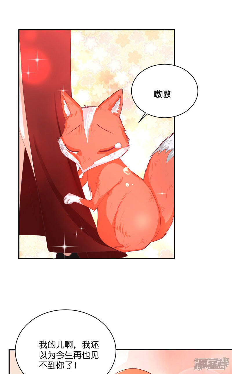 【水鬼的新娘】漫画-（第29话 母子团聚）章节漫画下拉式图片-第19张图片