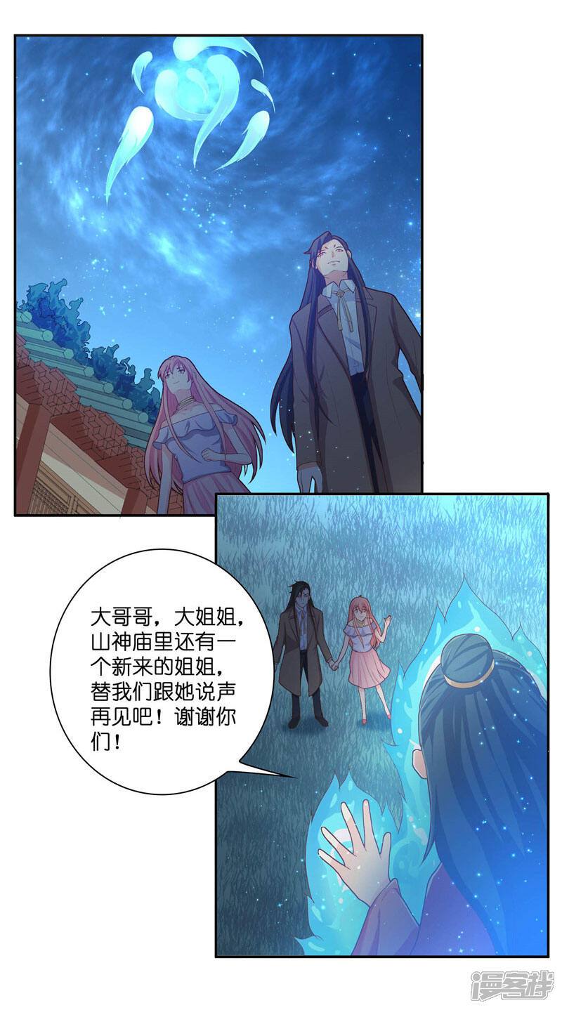 【水鬼的新娘】漫画-（第28话 放生）章节漫画下拉式图片-第4张图片
