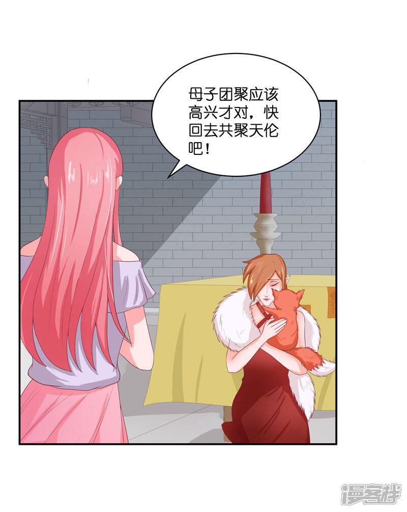 【水鬼的新娘】漫画-（第29话 母子团聚）章节漫画下拉式图片-第21张图片