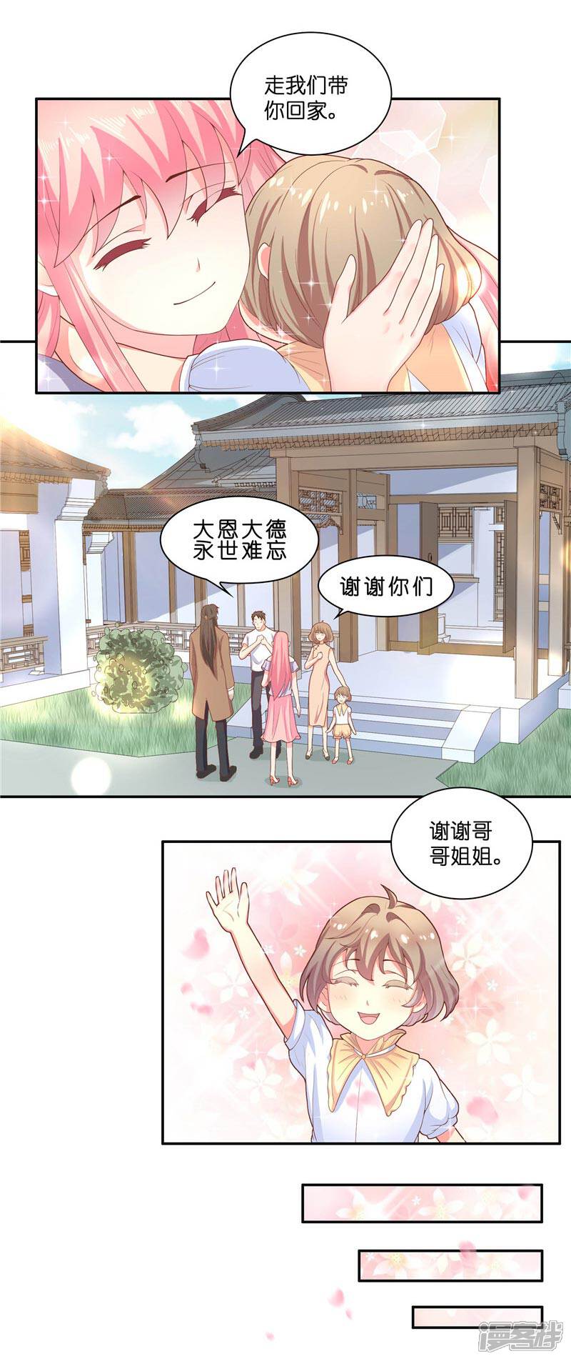 【水鬼的新娘】漫画-（第28话 放生）章节漫画下拉式图片-第6张图片