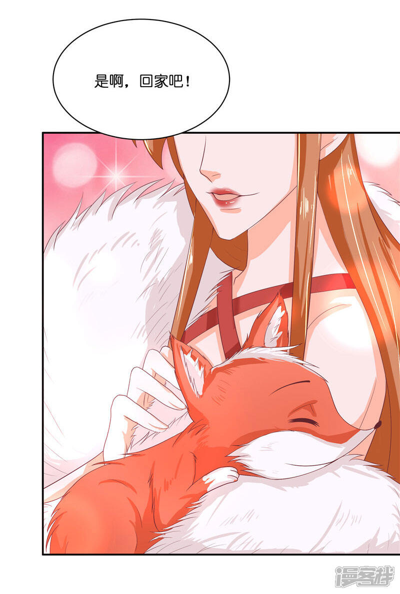【水鬼的新娘】漫画-（第29话 母子团聚）章节漫画下拉式图片-第22张图片