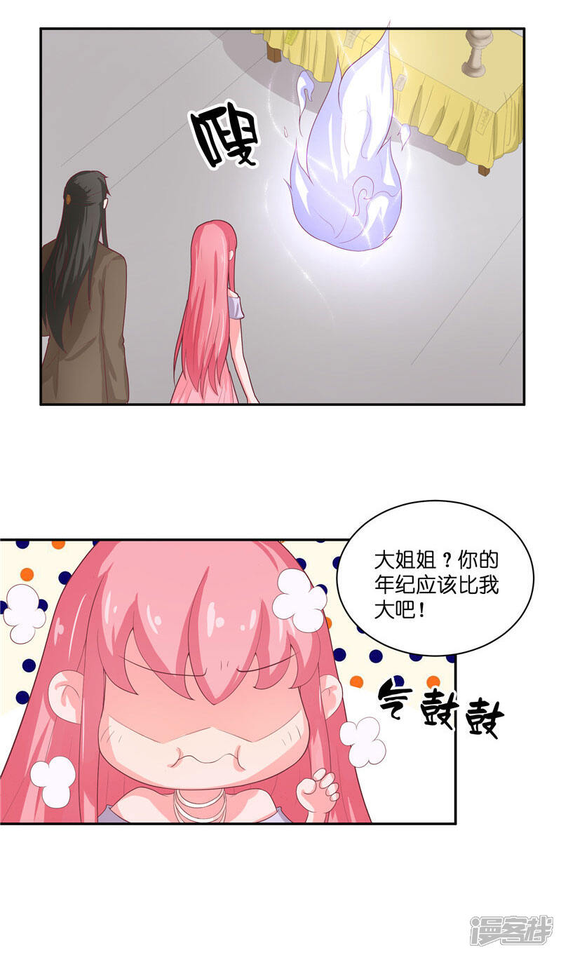 【水鬼的新娘】漫画-（第29话 母子团聚）章节漫画下拉式图片-第24张图片