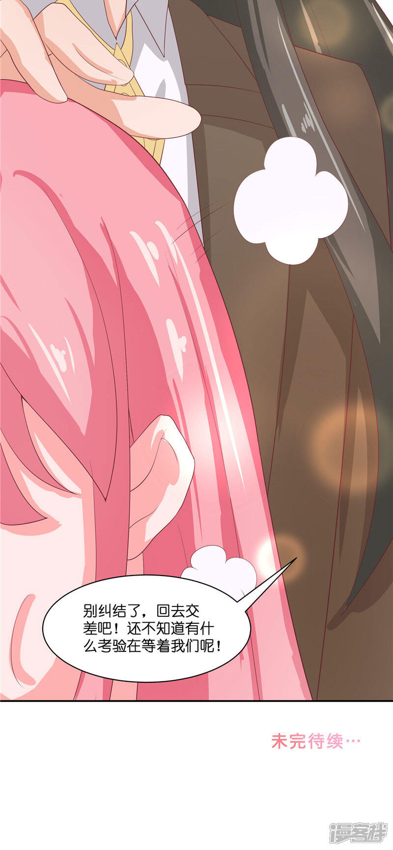 【水鬼的新娘】漫画-（第29话 母子团聚）章节漫画下拉式图片-第26张图片