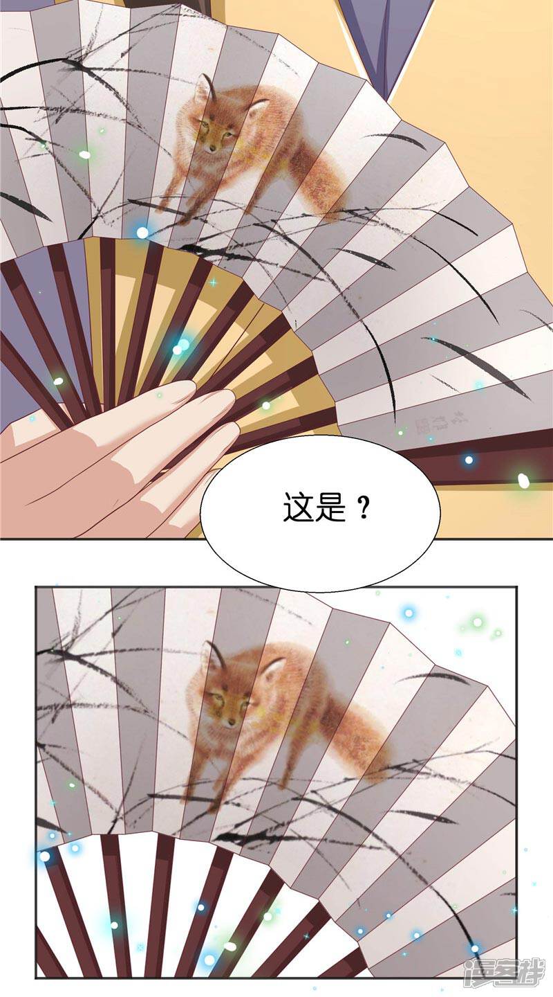 【水鬼的新娘】漫画-（第28话 放生）章节漫画下拉式图片-第11张图片