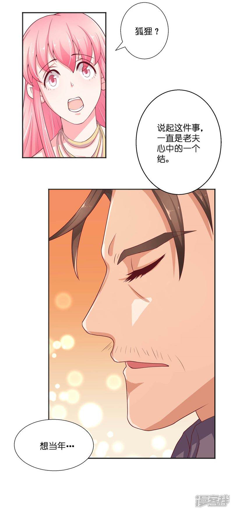 【水鬼的新娘】漫画-（第28话 放生）章节漫画下拉式图片-第12张图片
