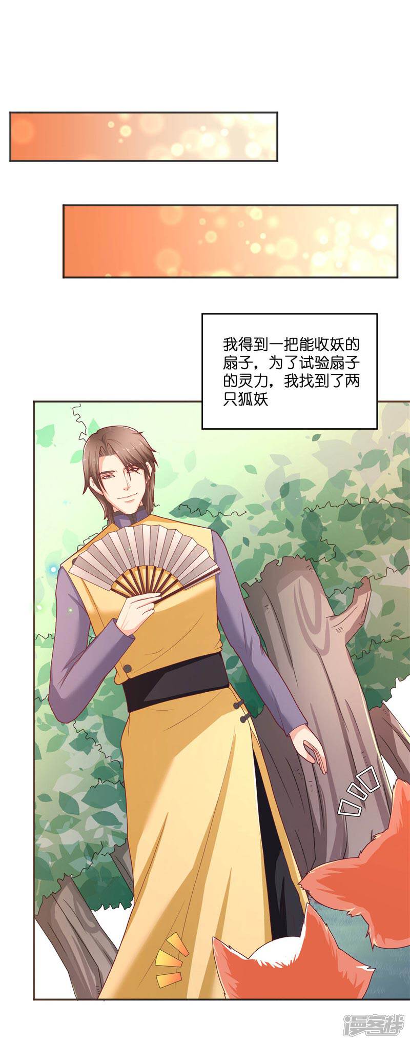 【水鬼的新娘】漫画-（第28话 放生）章节漫画下拉式图片-第13张图片