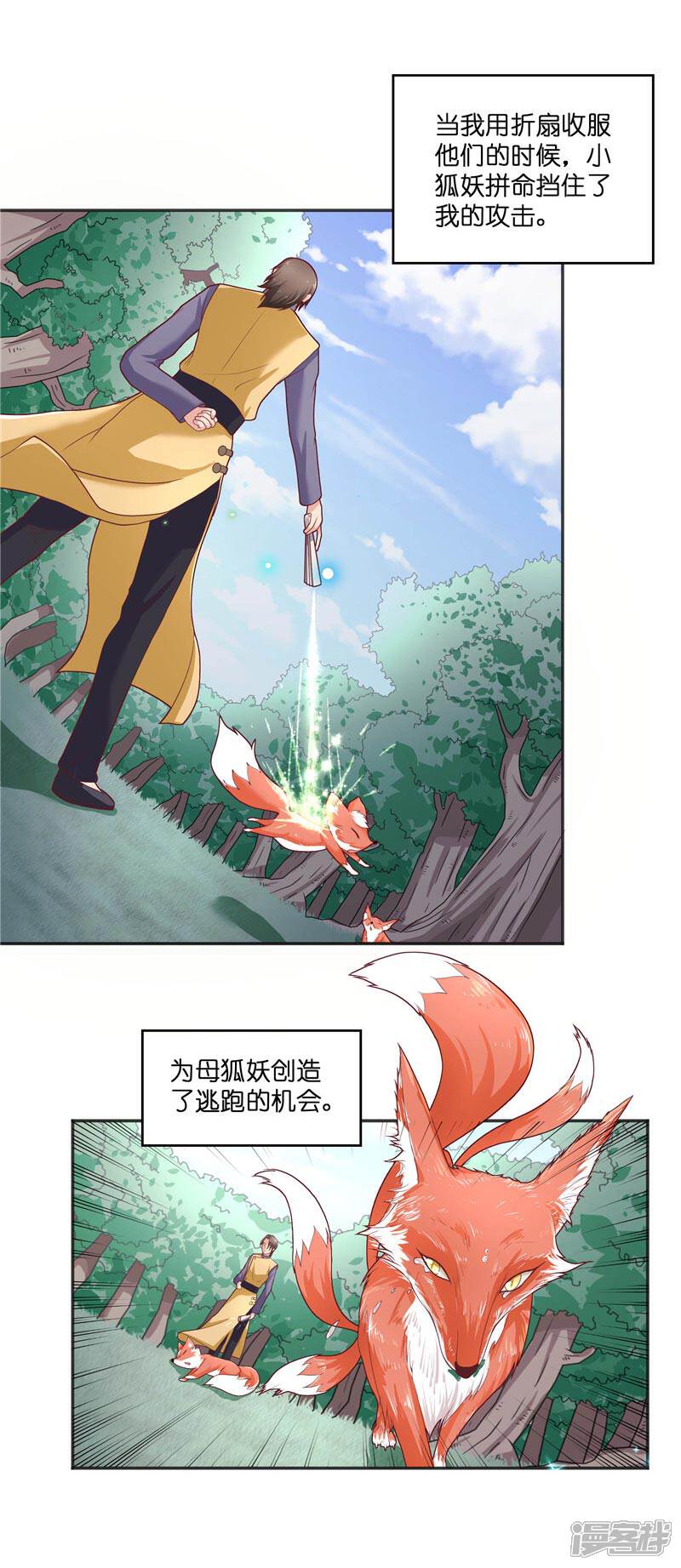 【水鬼的新娘】漫画-（第28话 放生）章节漫画下拉式图片-第14张图片