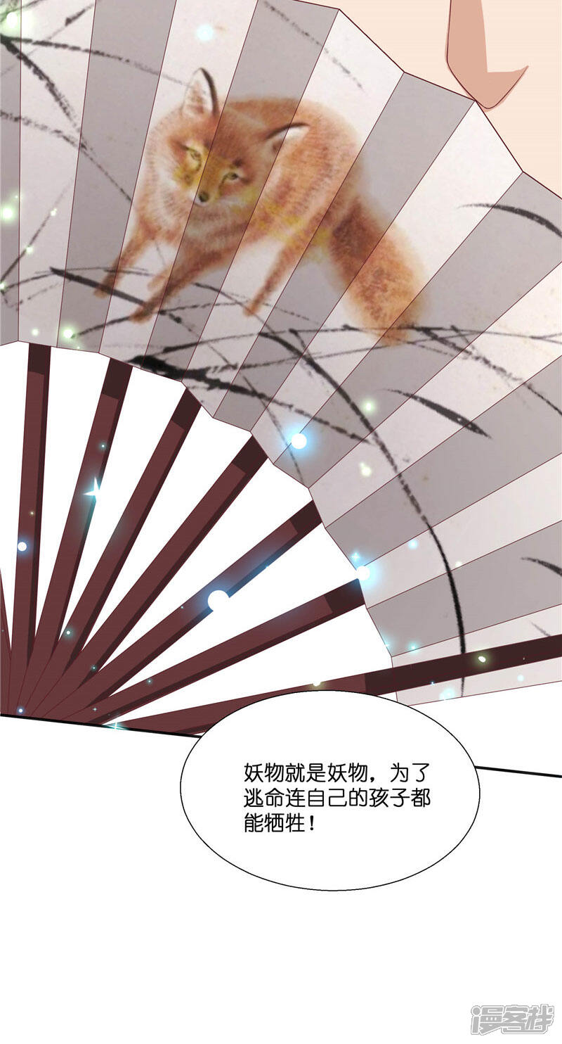 【水鬼的新娘】漫画-（第28话 放生）章节漫画下拉式图片-第16张图片
