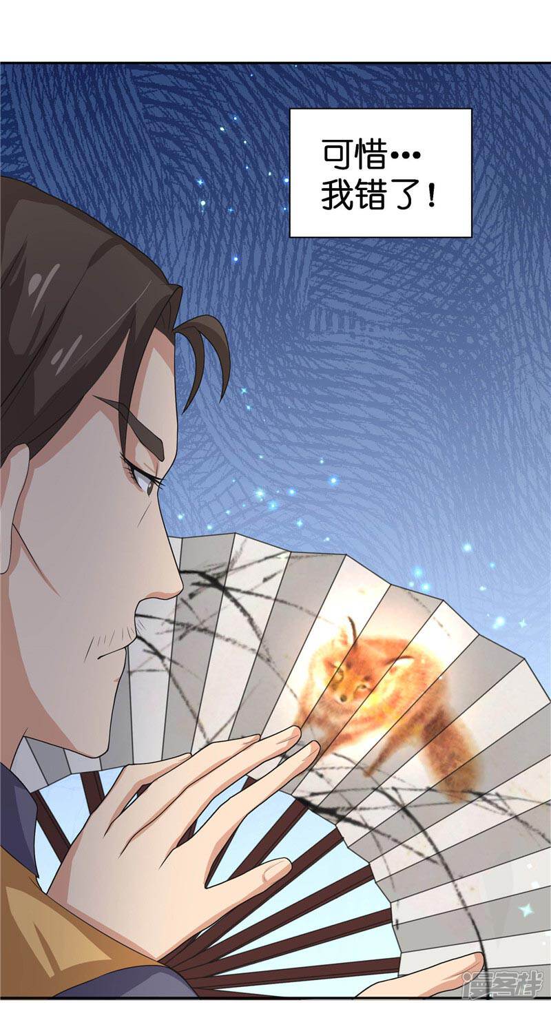 【水鬼的新娘】漫画-（第28话 放生）章节漫画下拉式图片-第17张图片