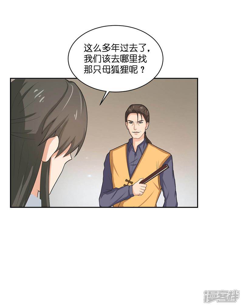 【水鬼的新娘】漫画-（第28话 放生）章节漫画下拉式图片-第19张图片