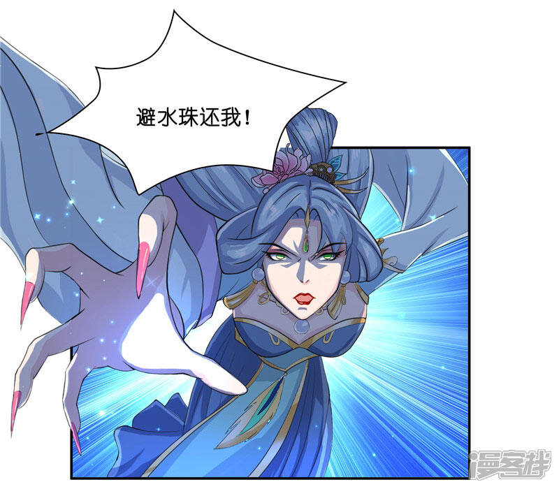 【水鬼的新娘】漫画-（第17话 夫妻双双把家还）章节漫画下拉式图片-第11张图片