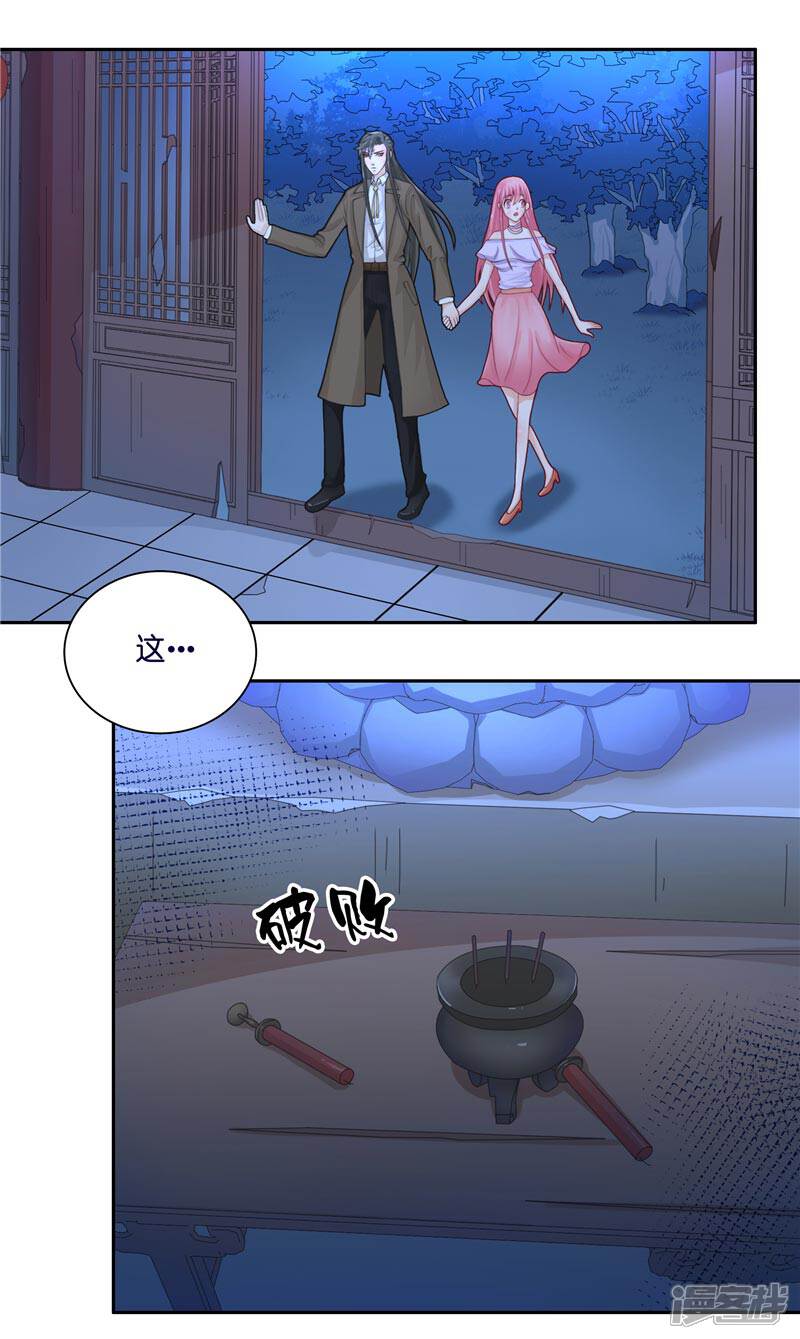 【水鬼的新娘】漫画-（第11话 赵老板是仙家）章节漫画下拉式图片-第7张图片